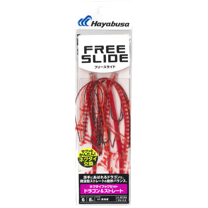Hayabusa SE145 Free Slide Instant Sea Bream Spare Hook Set - Fluorine Coated, Size 7 Hook (2 Pcs) - View #2
