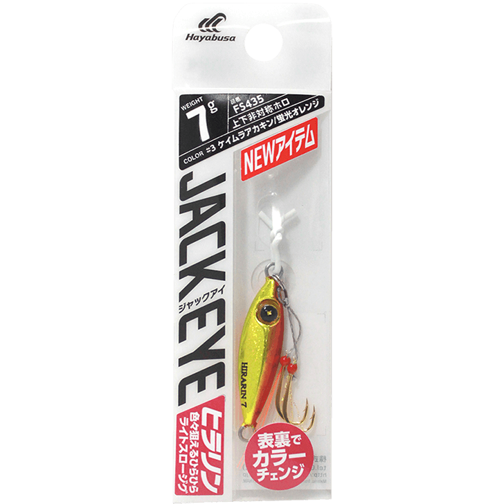 Hayabusa - Jack Eye Hirarin – Monster Distribution