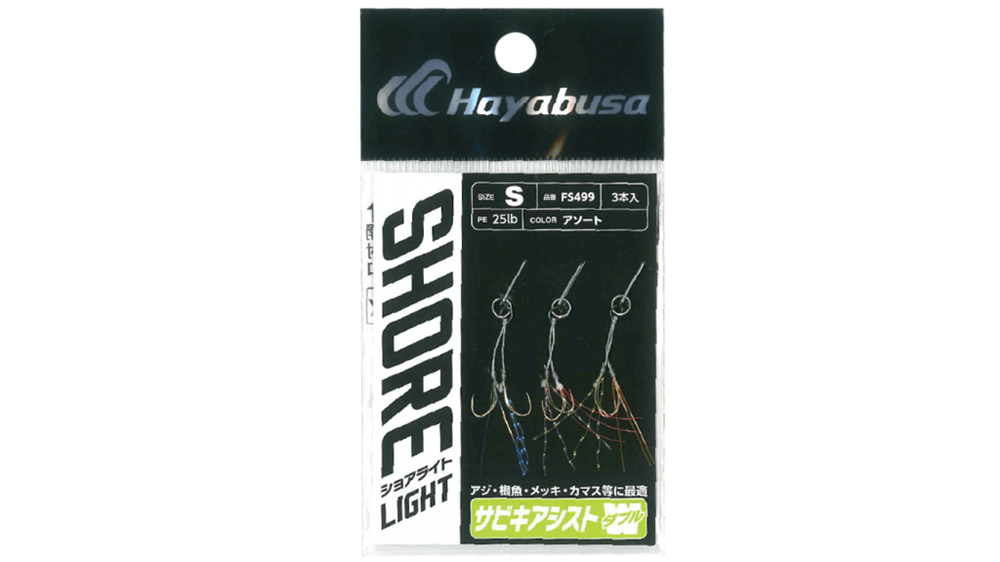Hayabusa - Light Double Assist Hooks